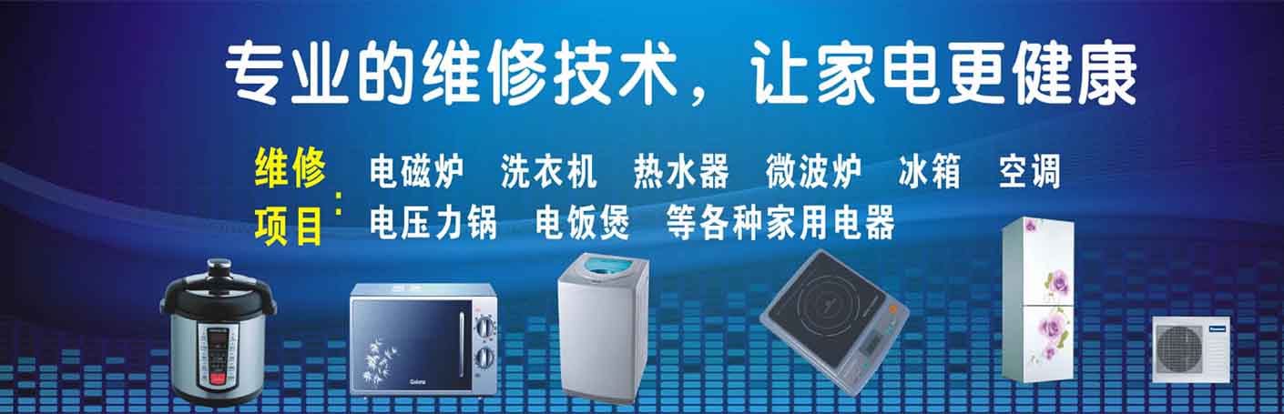 大兴兴华大街家电维修上门服务